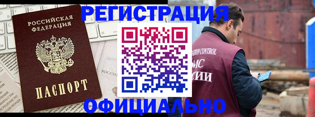 временная регистрация в квартире в Козельске